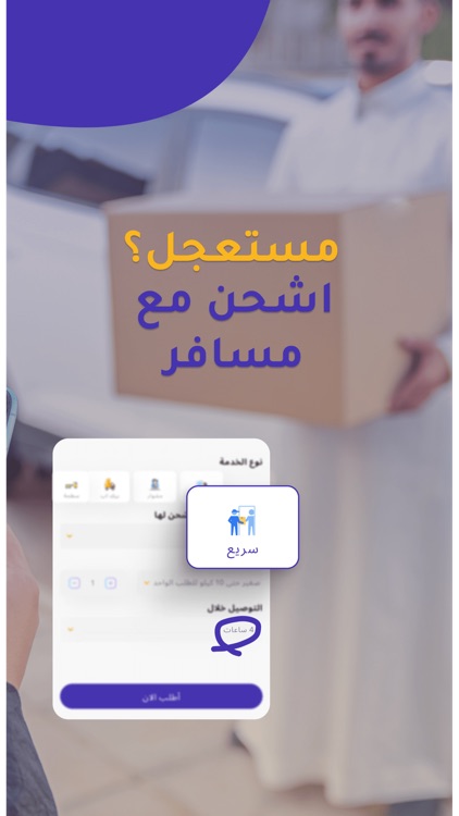 Jayeek جايك : Fastest orders