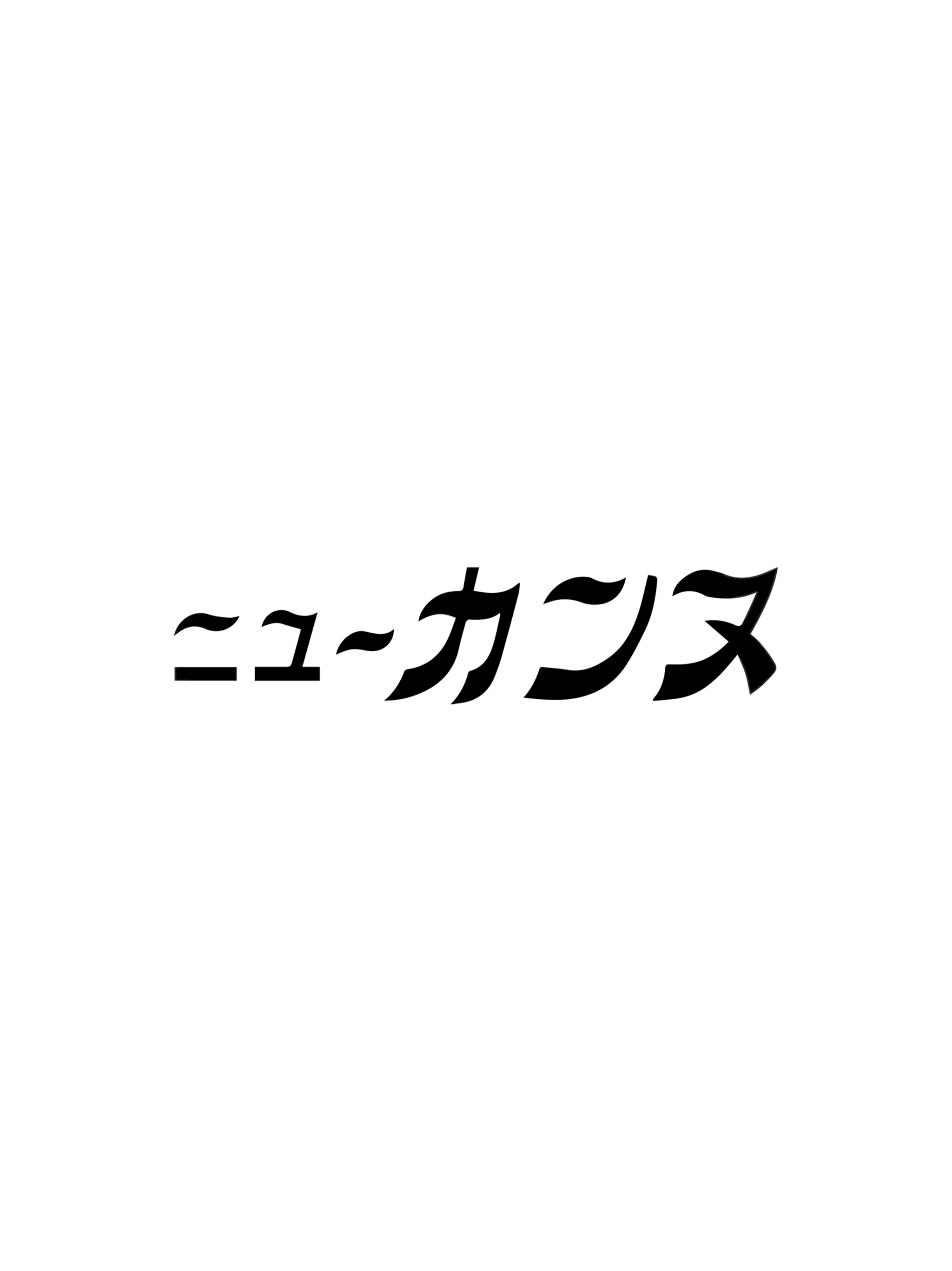 ニューカンヌ美容室 screenshot 4