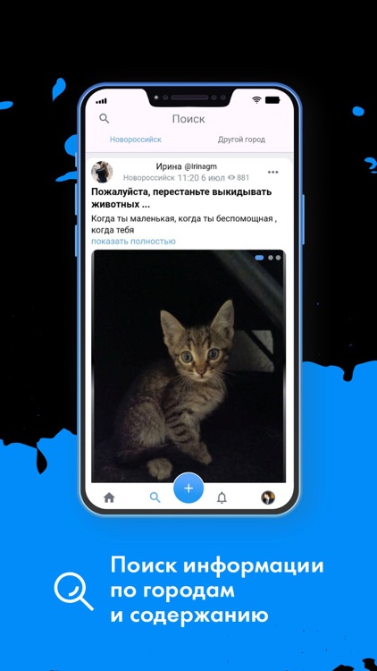 Питч - Социальная сеть