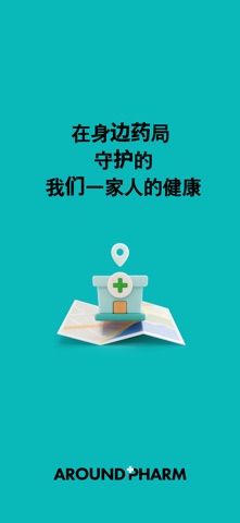 어라운드팜 - Aroundpharm screenshot