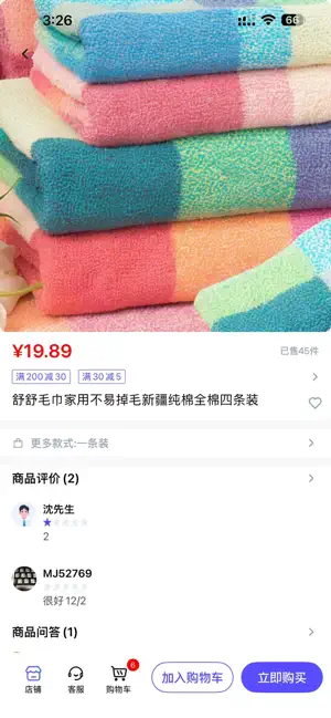 有有宝 screenshot 2
