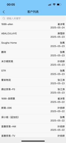 萍萍铁艺 screenshot