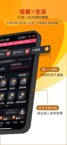 統一e起發 screenshot