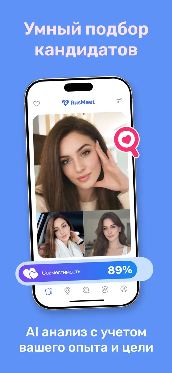 Screenshot #3 pour RusMeet Знакомства на русском