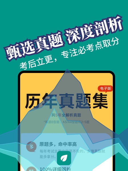 【图】易哈佛-小麦刷题 护士资格、主管护师、初级护师、正副高、主治(截图2)