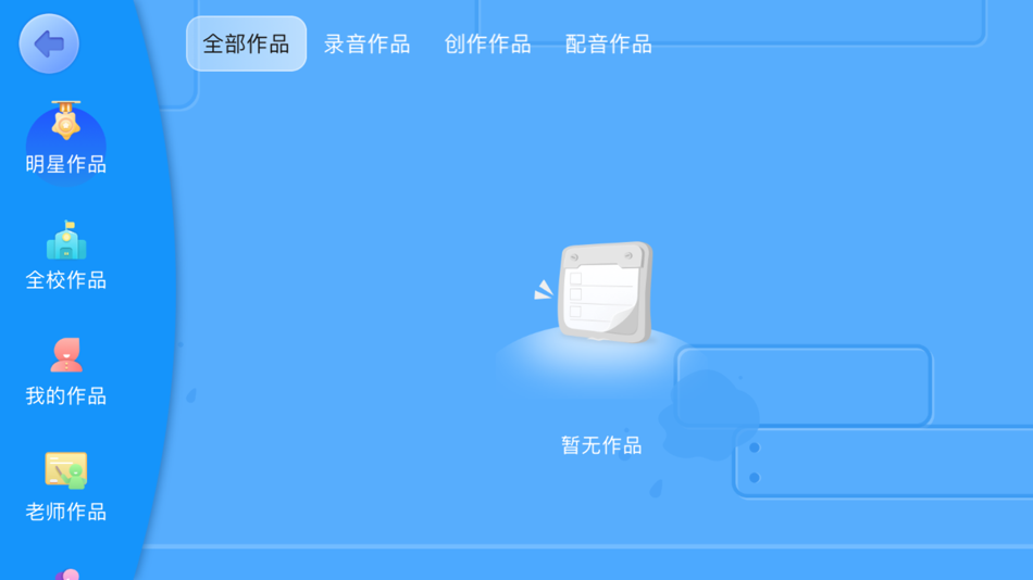 #3. 美格教育世家 (iOS) 由: 峰 王