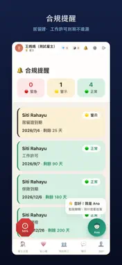 567work screenshot 6