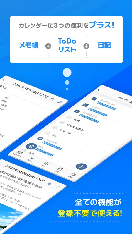 スマート手帳 - スケジュール管理、仕事カレンダーアプリ screenshot 3 of 9