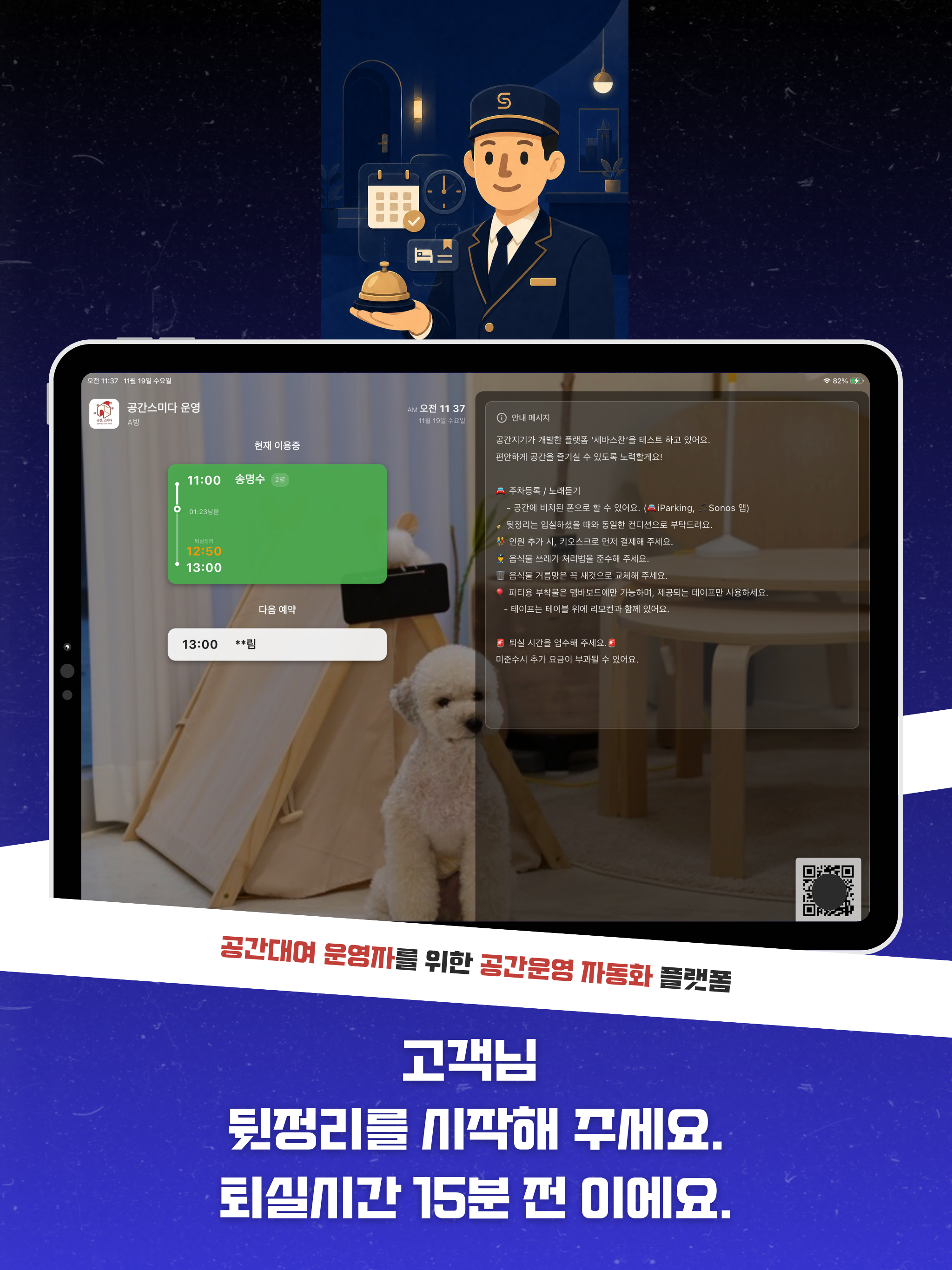 세바스찬 클라이언트 screenshot 4