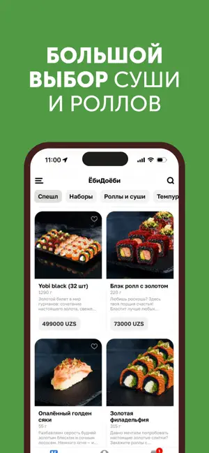 Yobidoyobi iPhone screenshot 3