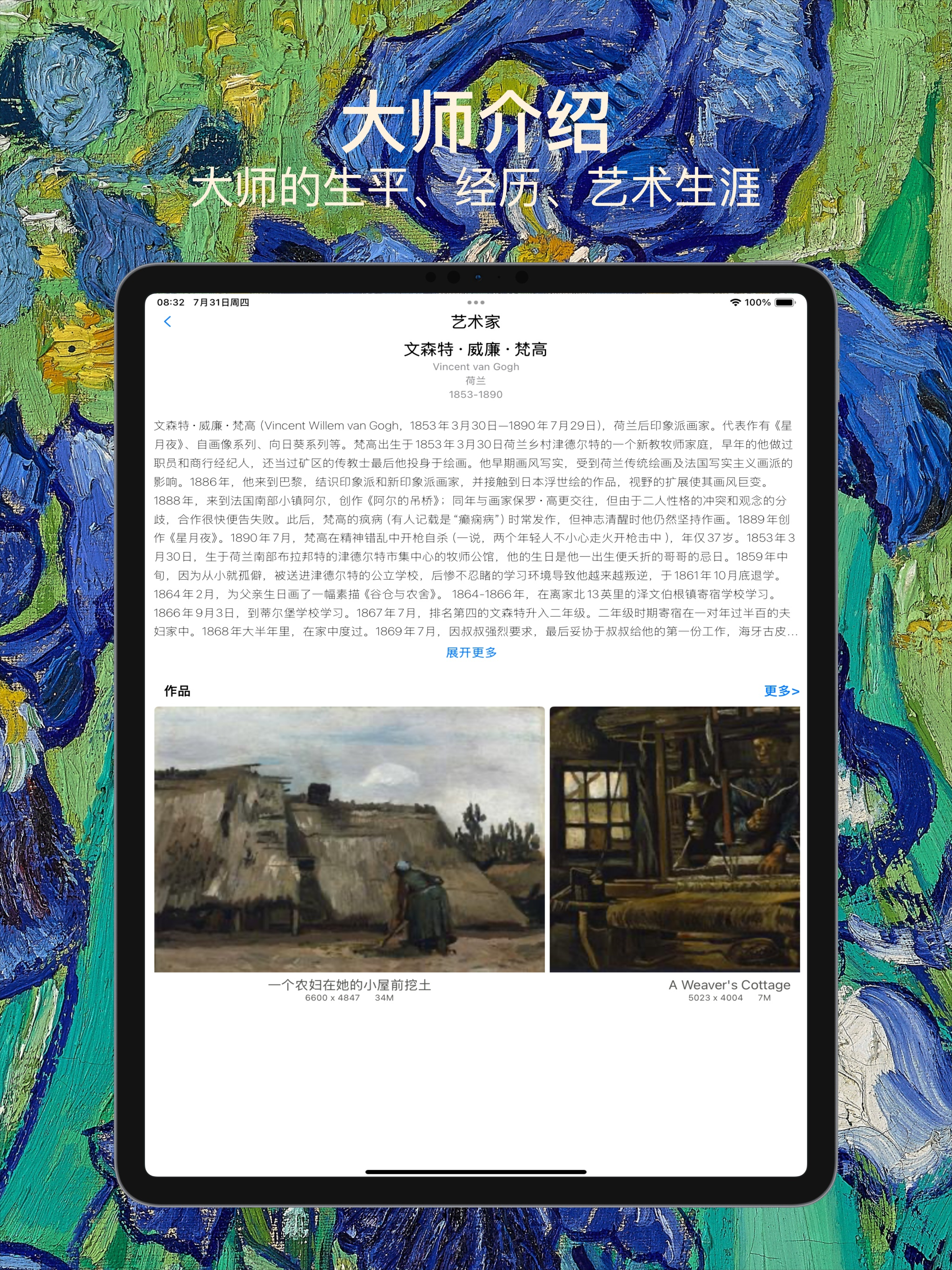 油画分享