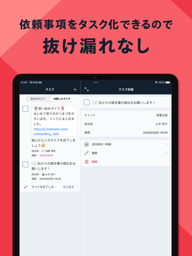 ‎Chatwork スクリーンショット