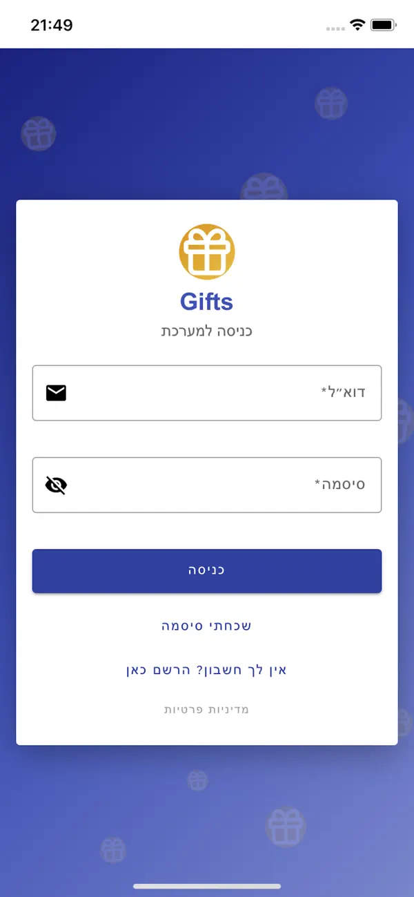 Screenshot #1 pour Gifts