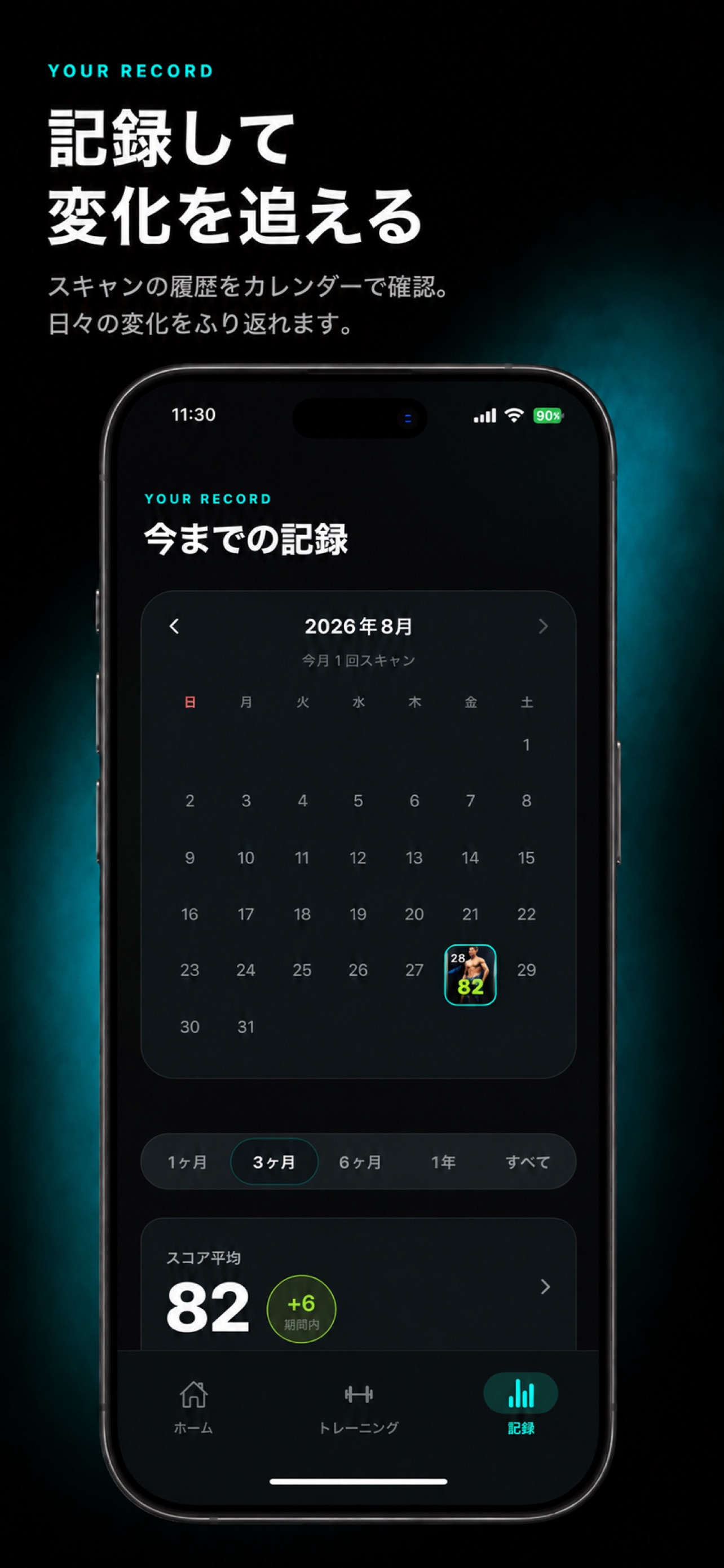 Screenshot 4 of BuildUp AI：筋トレ・身体診断