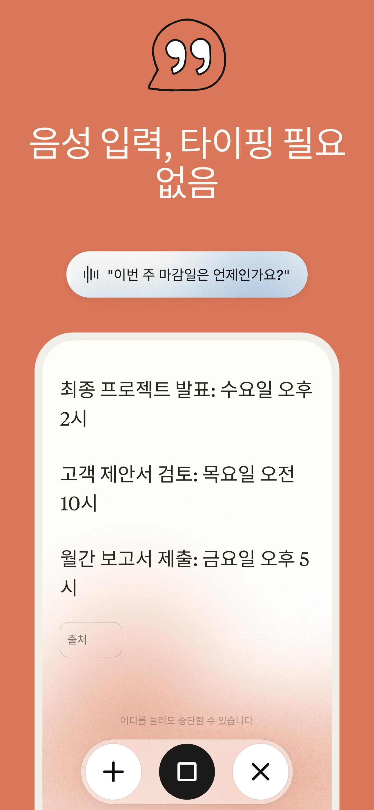 Claude by Anthropic 스크린샷 9