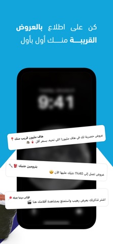 SDC Mazaya HHA Screenshot 4 of 6