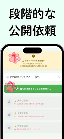 家族のエンディングノート - 家族と繋がる のスクリーンショット