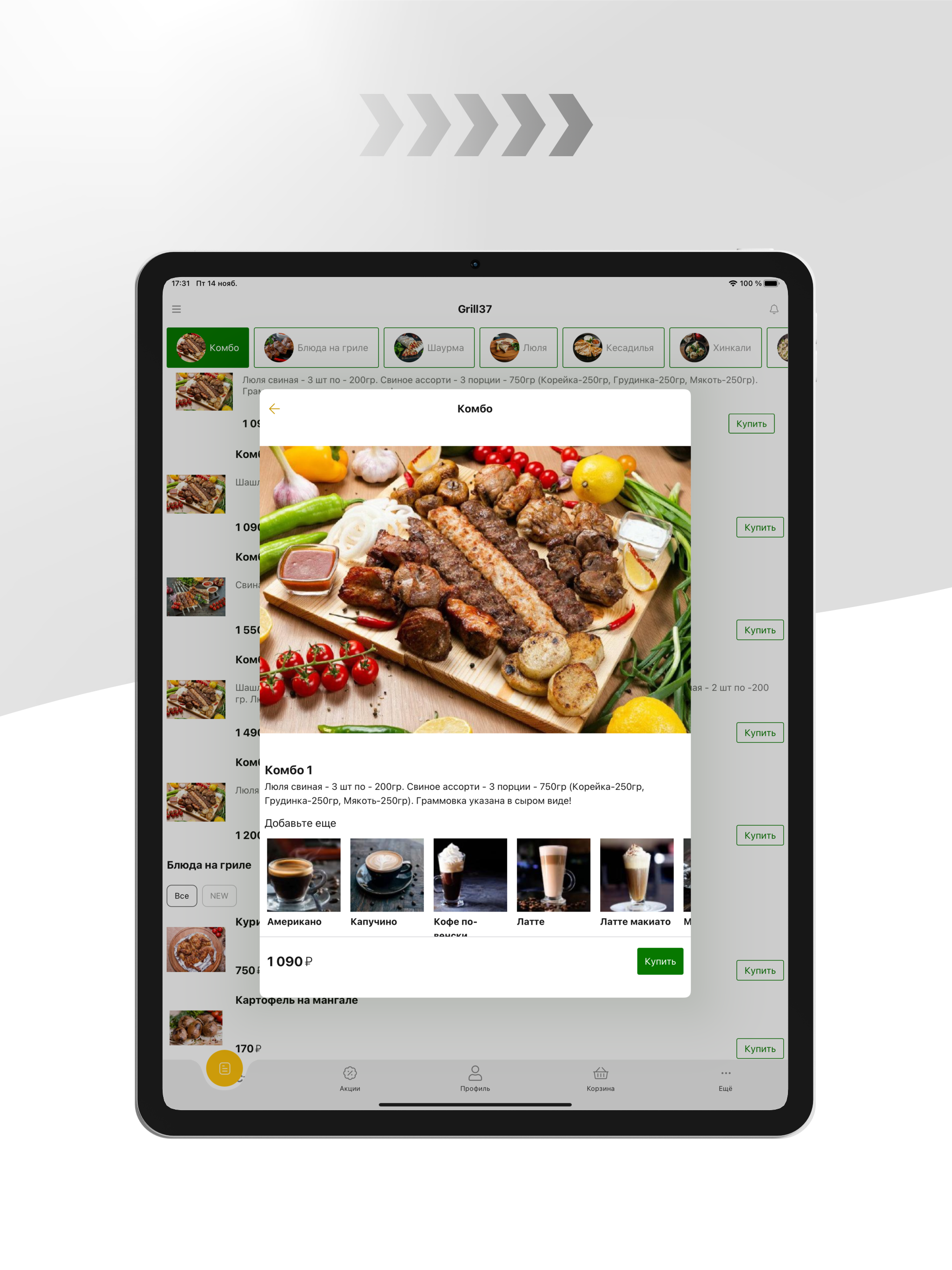Grill37 | Шуя
