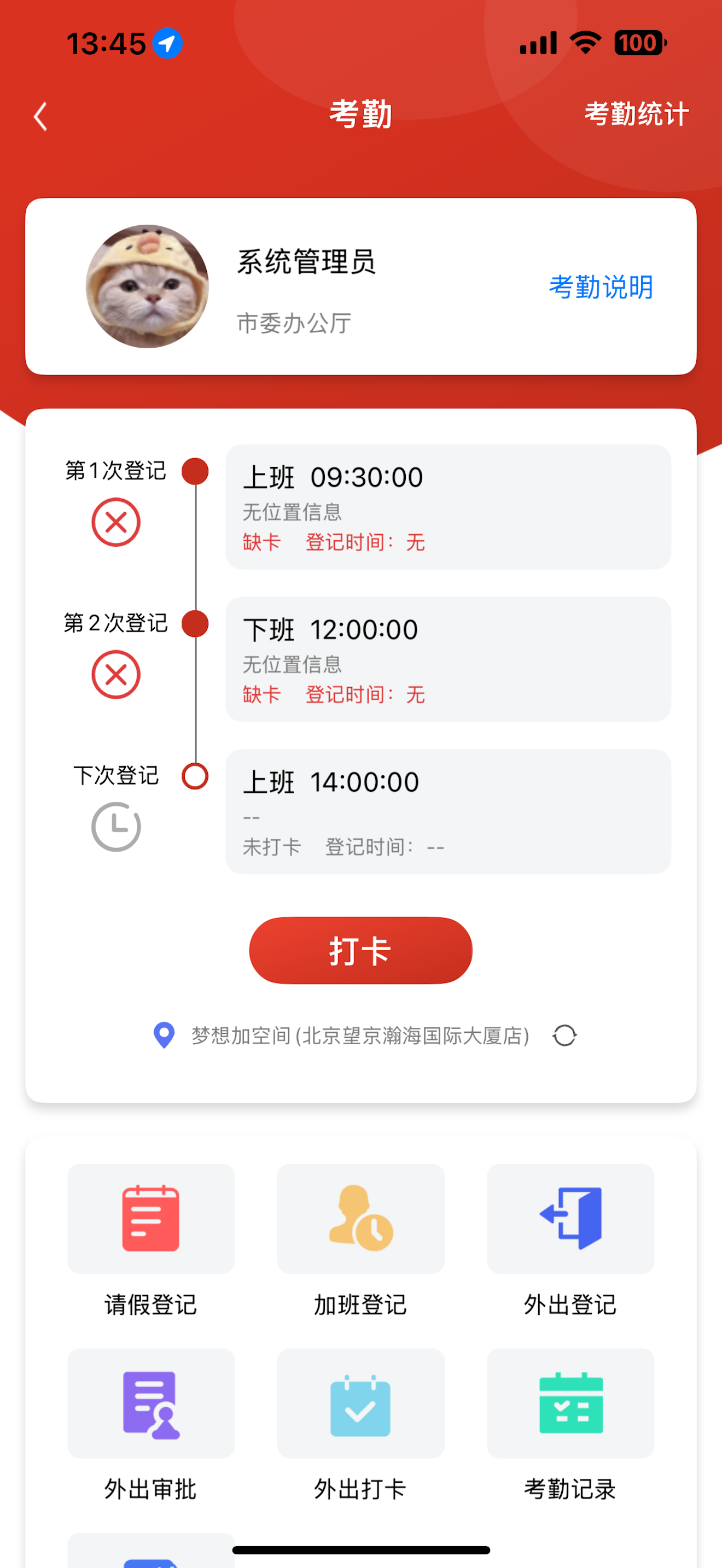 数字通DAP screenshot 7