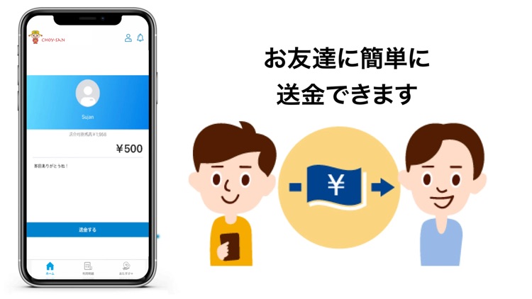 Choy-San 誰でもプリペイドカードを作れるアプリ