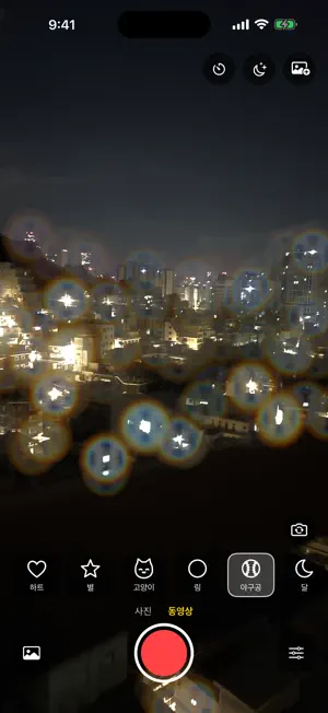 HaloCam - Prism Light Bokeh screenshot 3