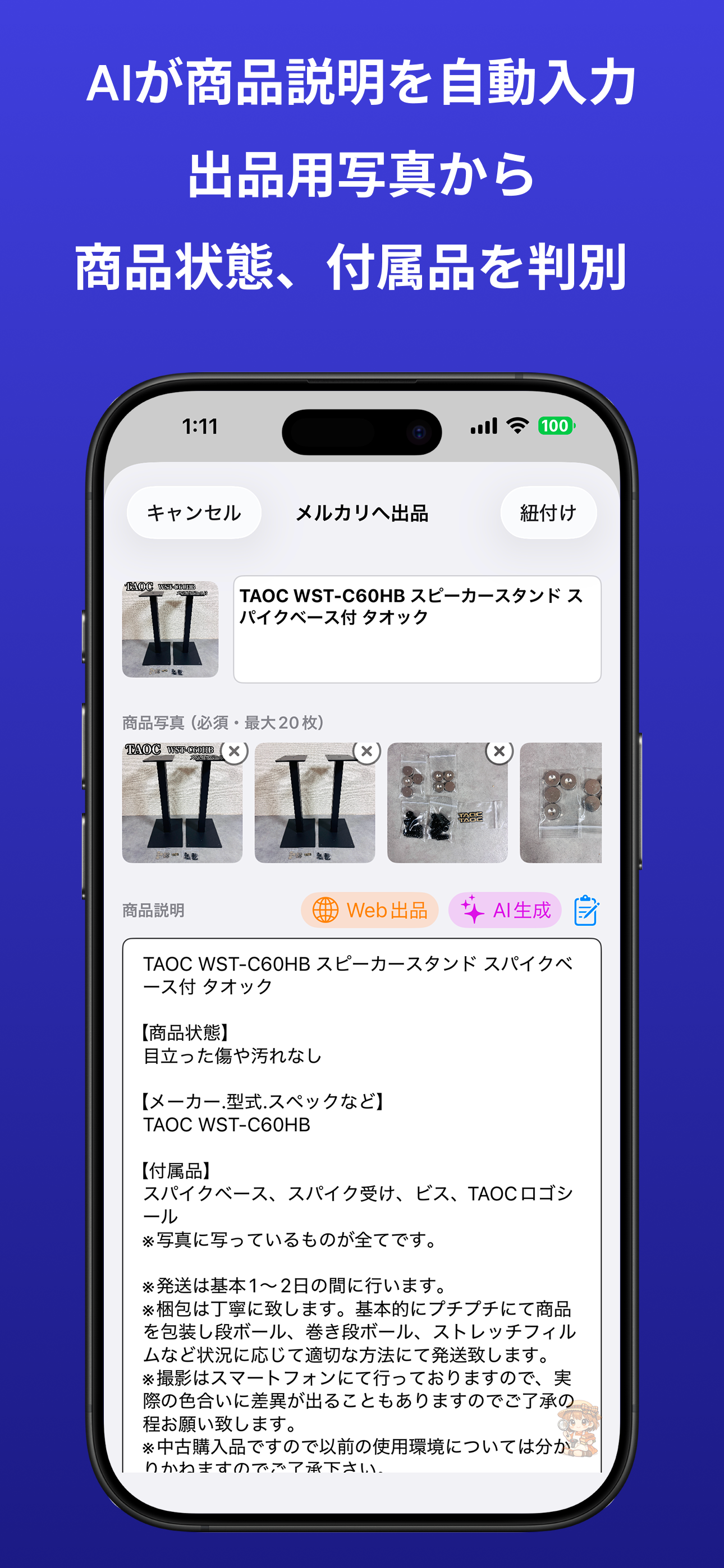 sedoriMAX/中古せどり/Amazonせどり/出品