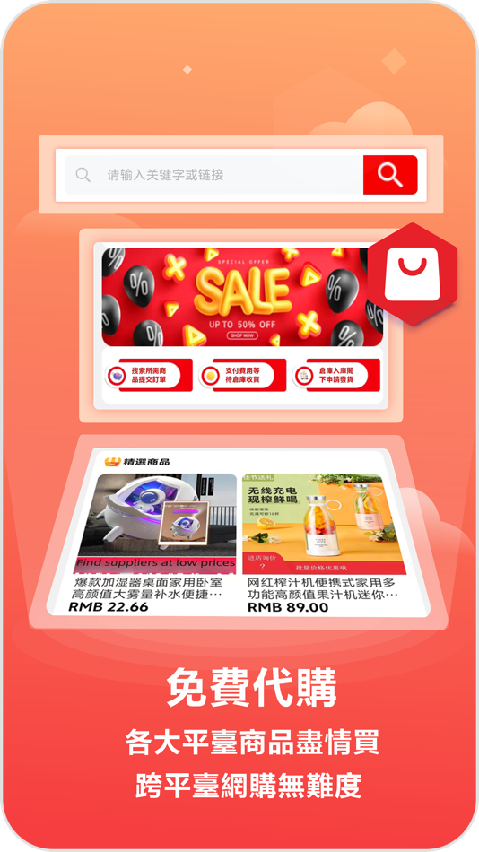 #5. 淘派國際 (iOS) 由: 深圳市淘派电子商务有限公司