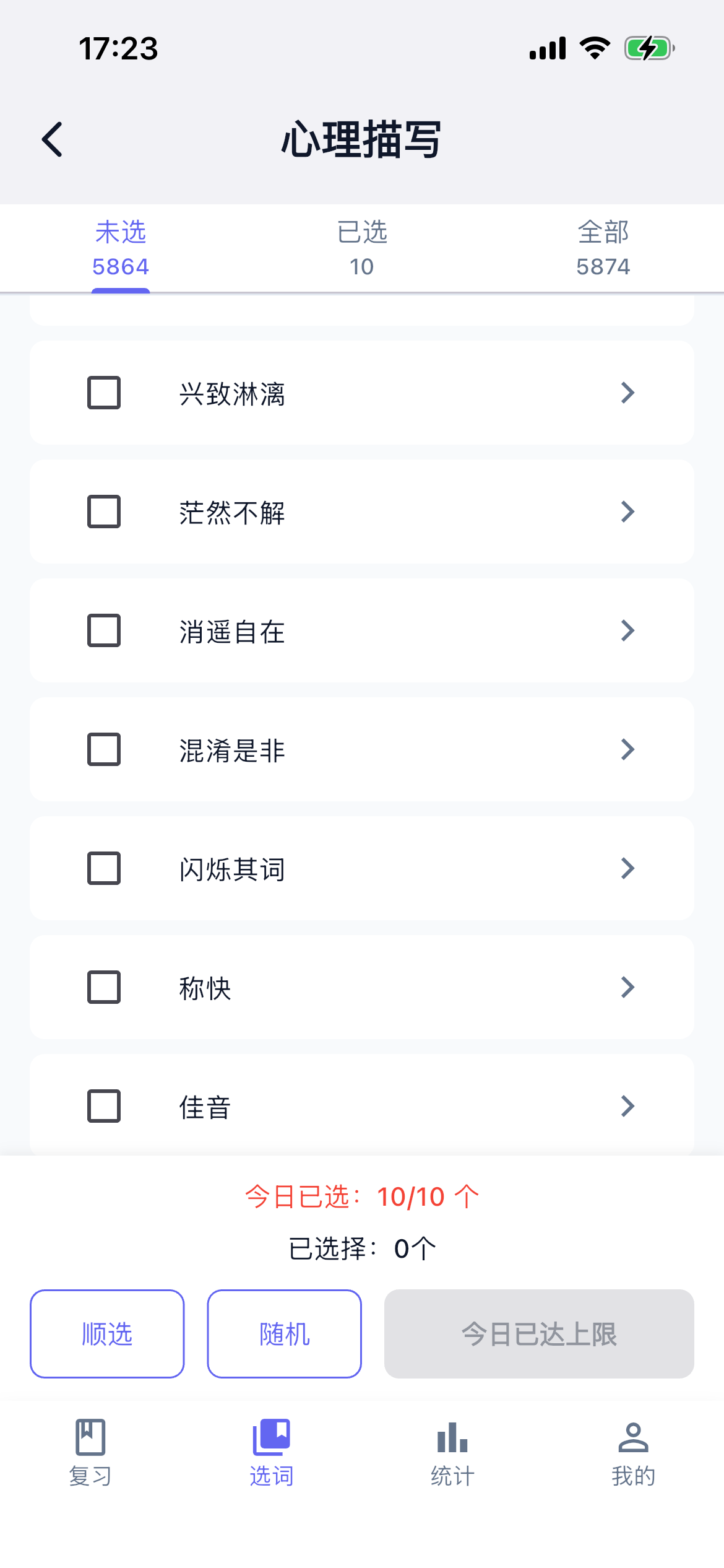 积词宝