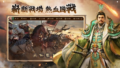 極速三國：一秒開戰
