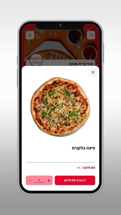 פיצה טוסקנה מטבח איטלקי