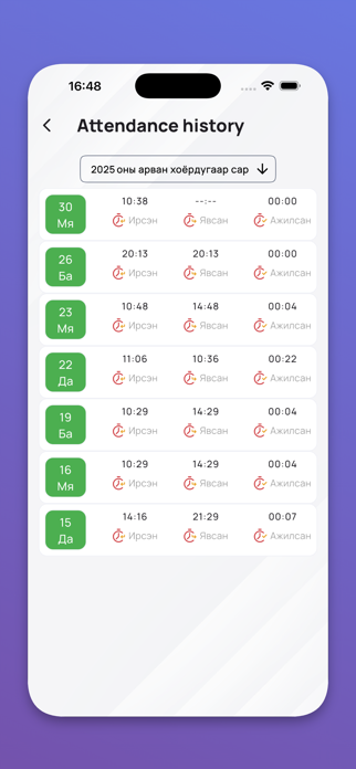 GER HR Screenshot 4 of 4