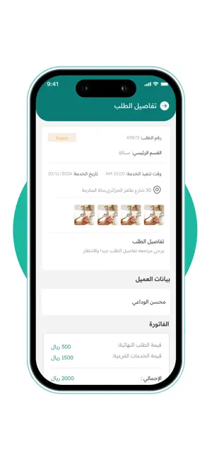 داعم (فني) - Daem Technician screenshot 2