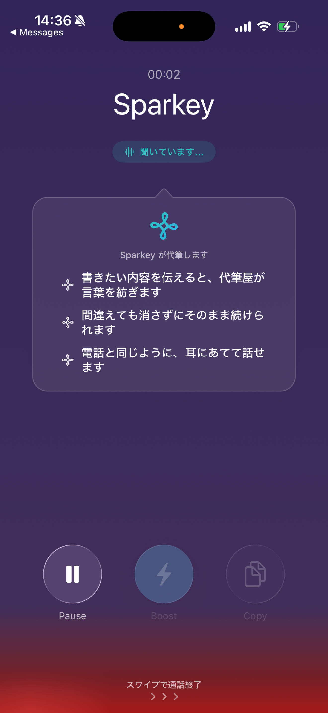 Sparkey: AI代筆屋キーボード screenshot 5