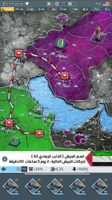 الجنرال | الحرب العالمية Screenshot