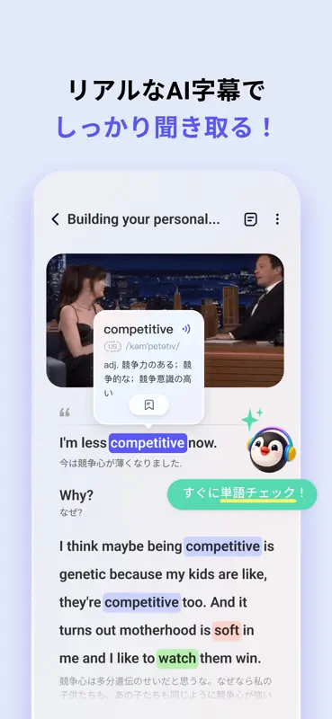 ListenLeap - 英語リスニング・AI学習 screenshot 3 of 8