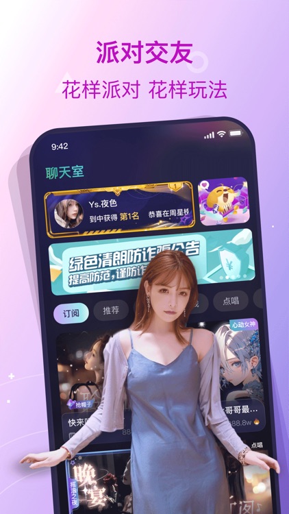 捞月狗-连麦交友恋爱聊天