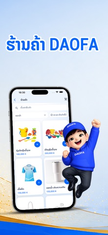 Daofa Plus iPhone screenshot 2