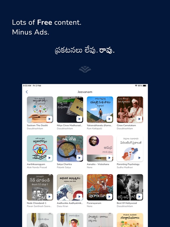 Dasubhashitam iPad screenshot 2 - Book app