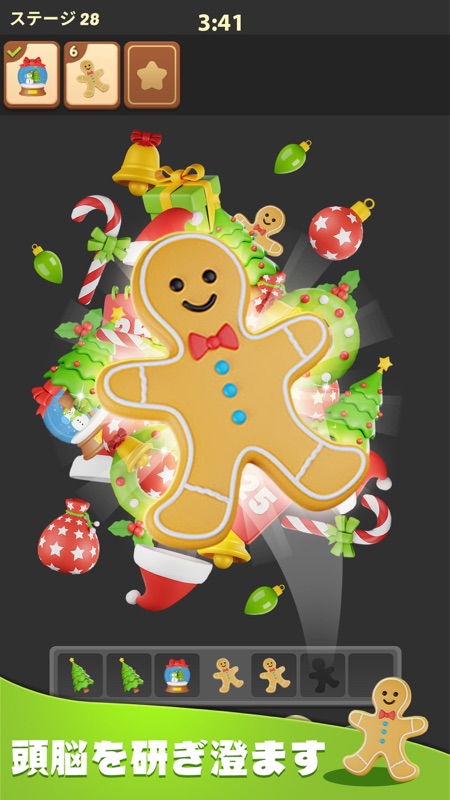 Match 3D - マッチ3dゲーム screenshot 2