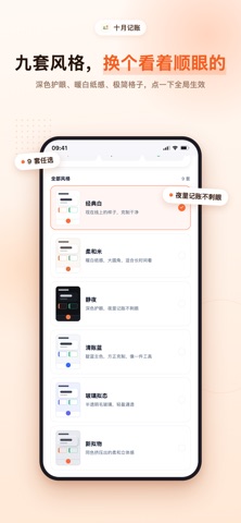 应用截图 5