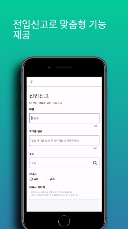 다가구 screenshot-3