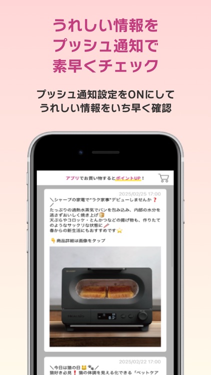 COCORO STORE（ココロストア） screenshot-4