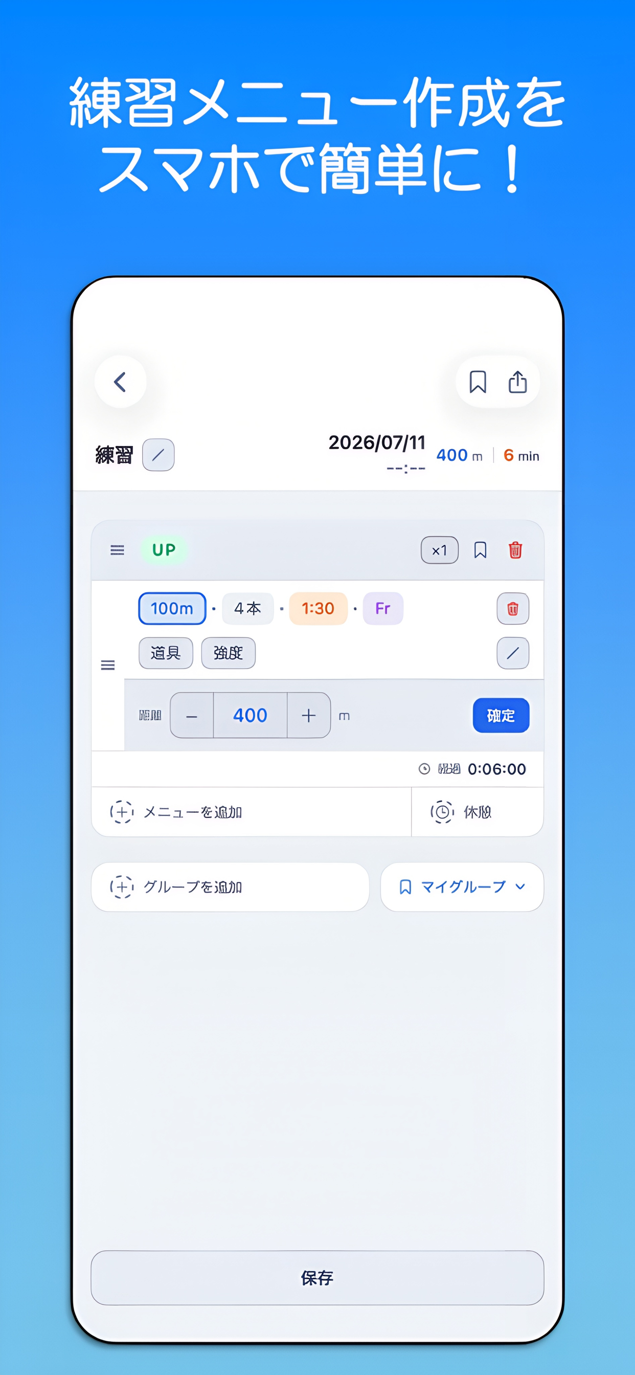 sWem - メニュー作成 - screenshot 4