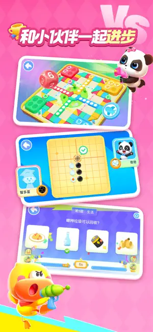 宝宝巴士世界 - 科学早教益智启蒙大全 iPhone screenshot 4