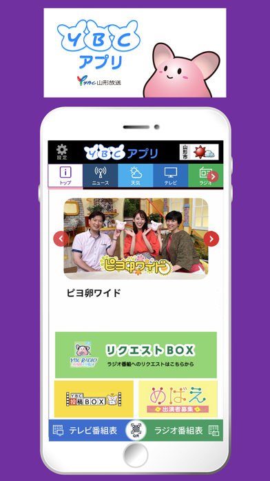 YBCアプリ Screenshot 2 - AppWisp.com
