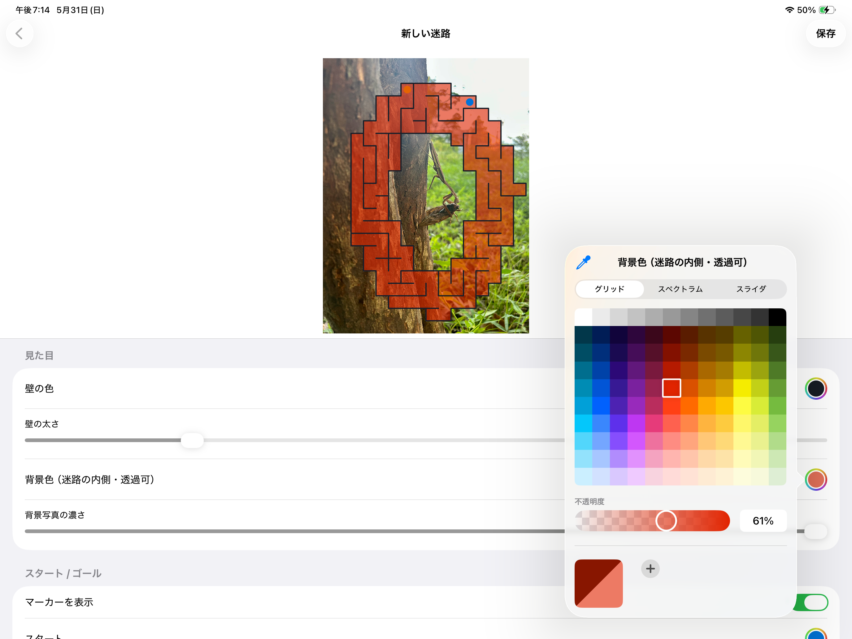Labiro - Maze Maker screenshot 9