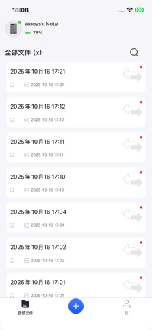 Wooask Note screenshot