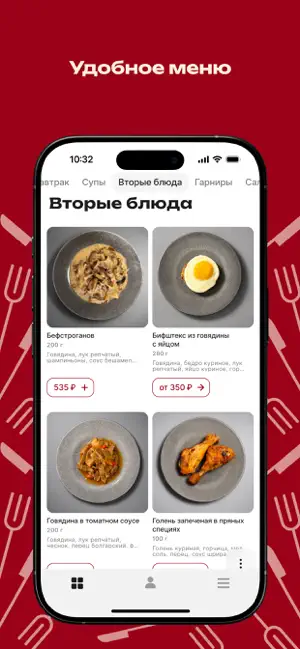 Гастро Бистро | Доставка screenshot 4