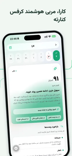 Karafs | AI Calorie Tracker screenshot 3