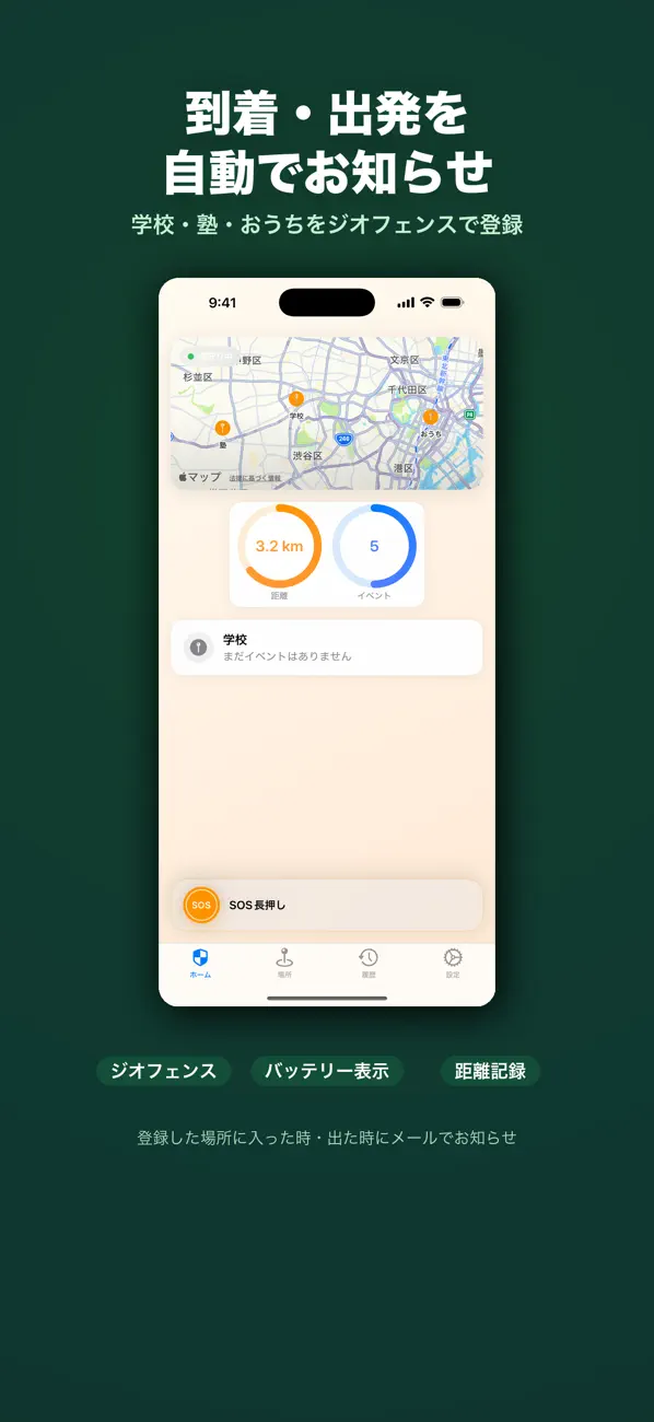 Screenshot #2 pour コドモドコ